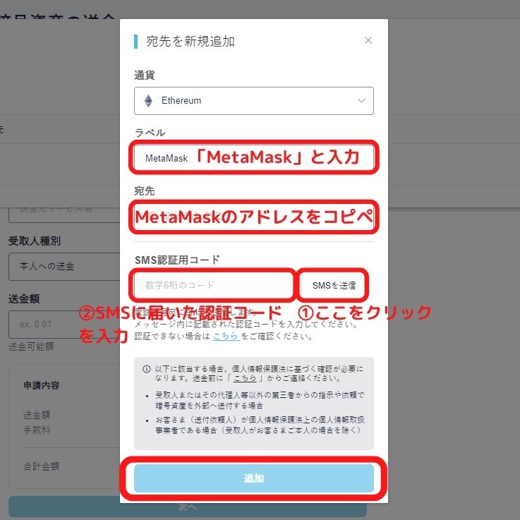 コインチェックメタマスク登録